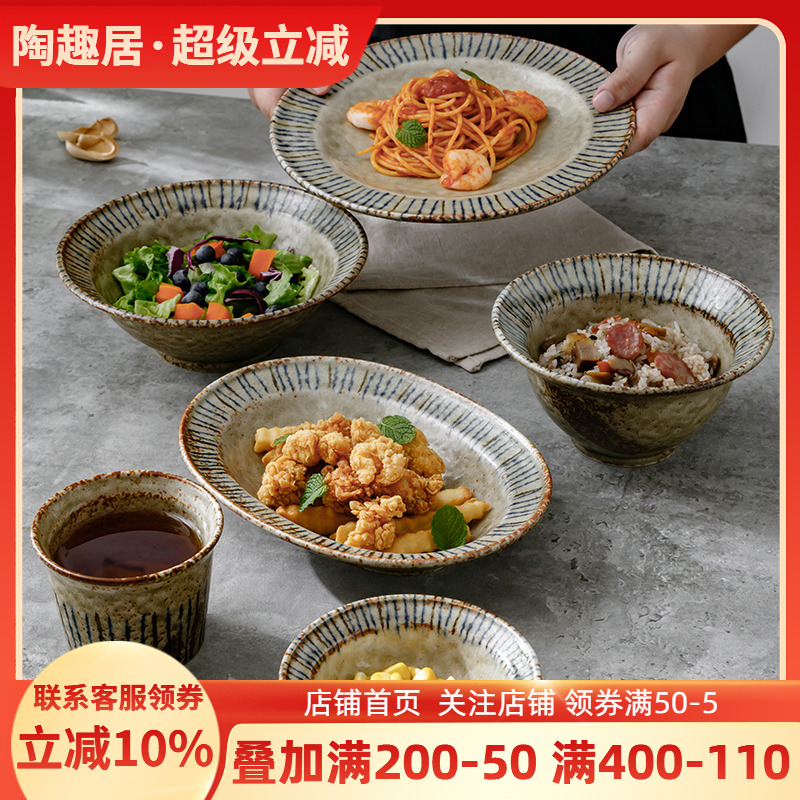 日本进口复古餐盘十草纹做旧餐具