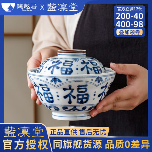 蓝凛堂日本进口福字盖碗牛丼饭
