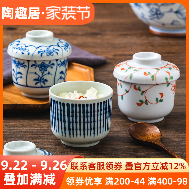 日本进口蛋盅带盖碗汤盅