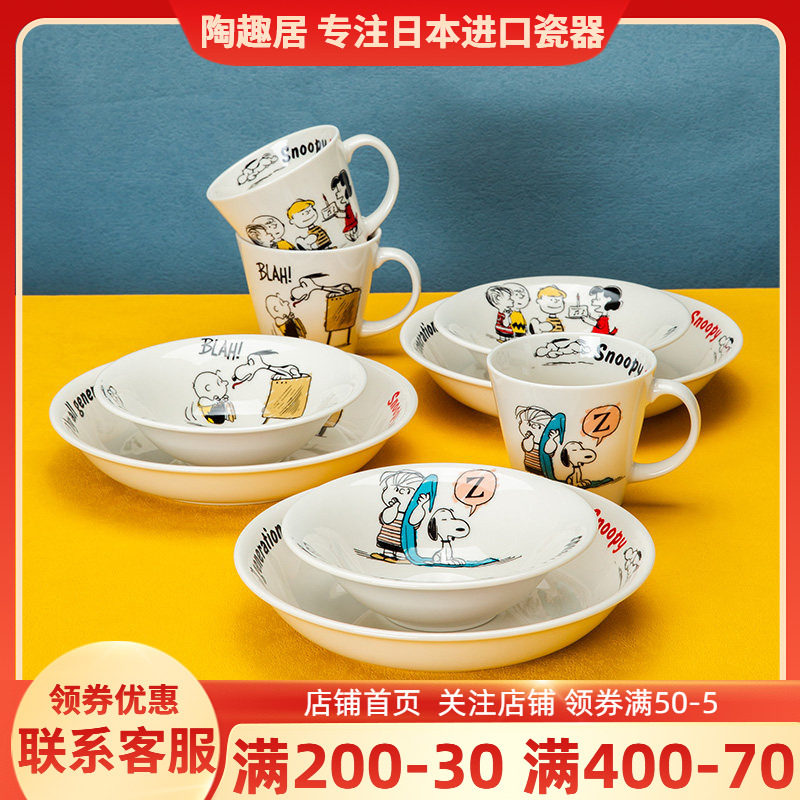 SNOOPY餐具组合礼盒套装史努比