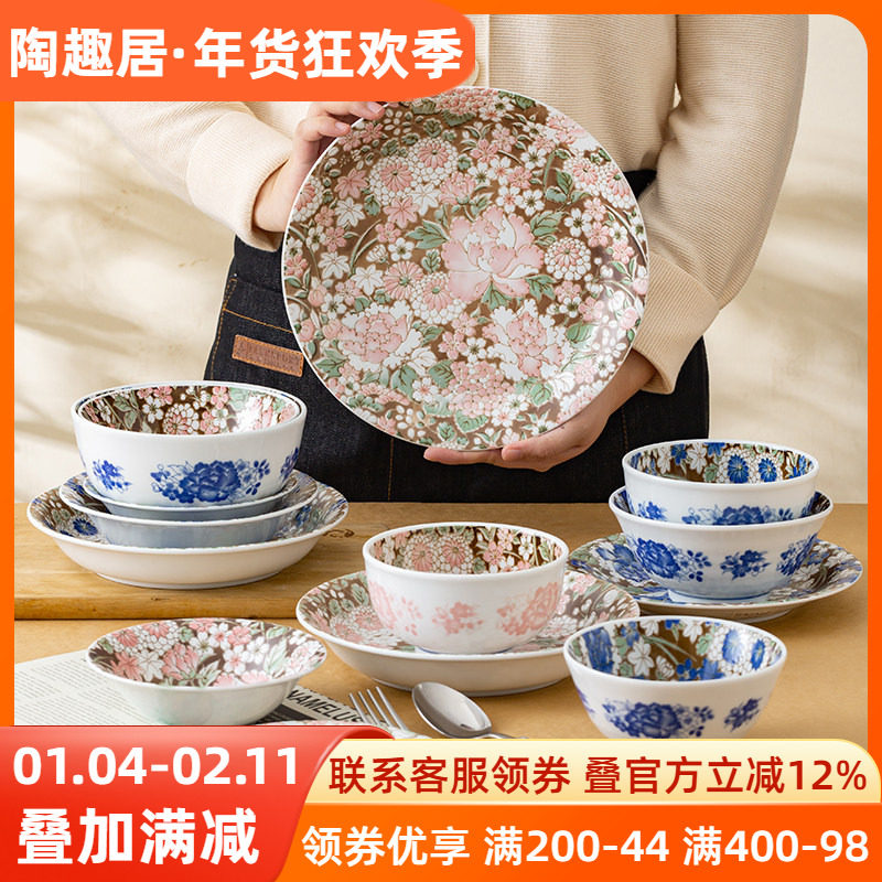 日本进口陶瓷餐盘日式花卉平盘深盘釉下彩盘子果盘餐具钵碗家用,餐饮具,盘,淘宝优惠券,粉丝福利购,淘宝优惠卷