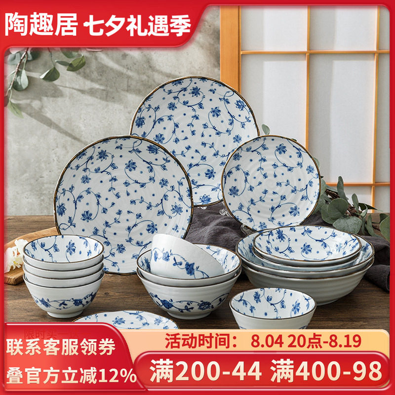 盘碟套装家用日式组合餐具陶瓷碗