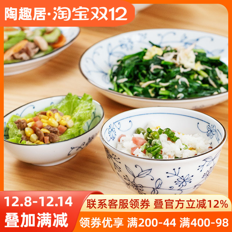 日本进口线唐草碗盘子粥碗拉面碗