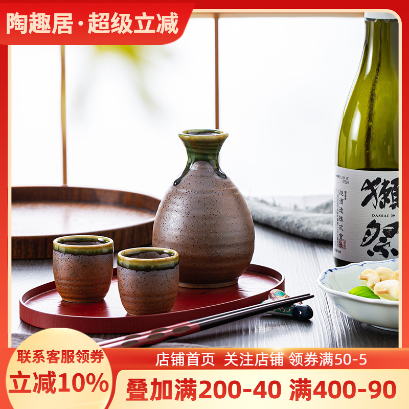 日本进口清酒壶酒杯白酒一壶四杯套装礼盒装日式陶瓷酒瓶酒具温酒