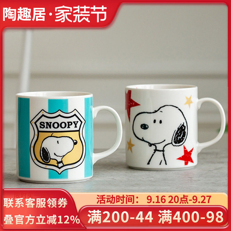 snoopy官方正品大容量陶瓷水杯