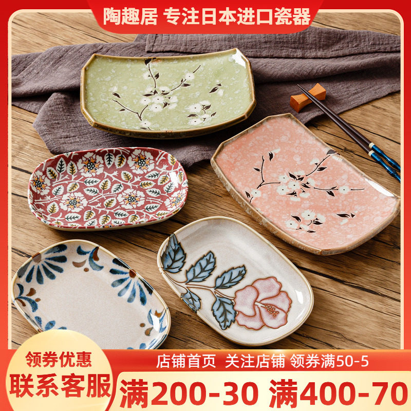 日本进口陶瓷釉下彩长方盘子樱花女生下午茶烘焙点心盘小吃盘水果