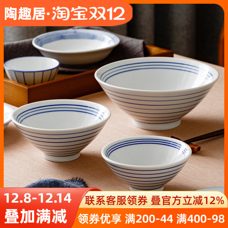 陶趣居陶瓷釉下彩米饭碗汤碗蓝白条纹家用商用面碗麻辣高脚碗防烫