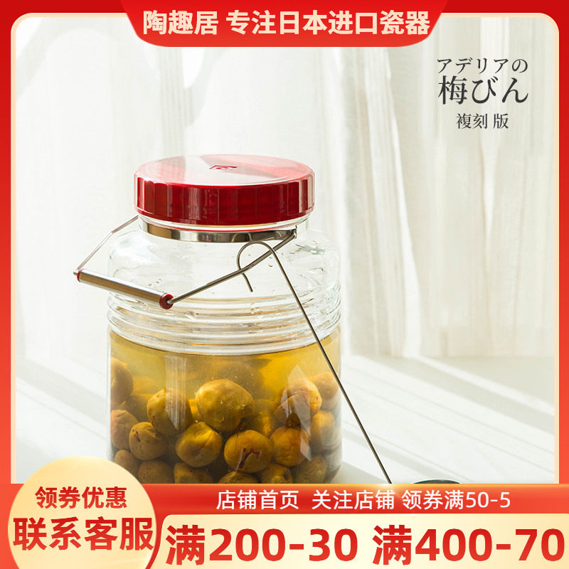 日本进口梅子酒罐酒瓶自制水果泡酒瓶家用钙钠玻璃罐乌梅青梅量勺