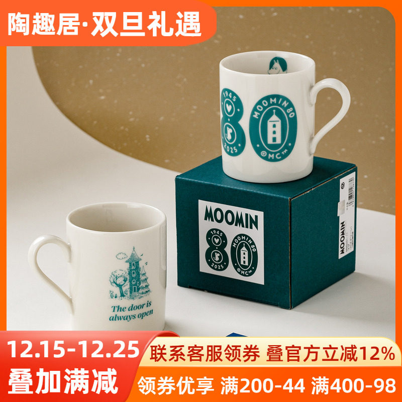 姆明Moomin日本进口陶瓷80周年纪念版马克杯绿色礼盒装送礼水杯