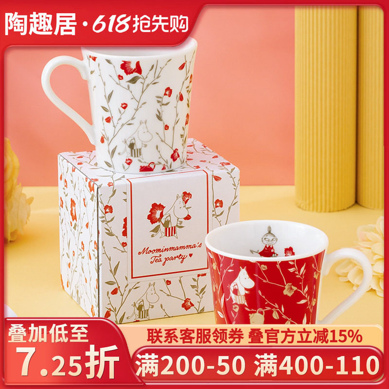 姆明Moomin日本进口马克杯