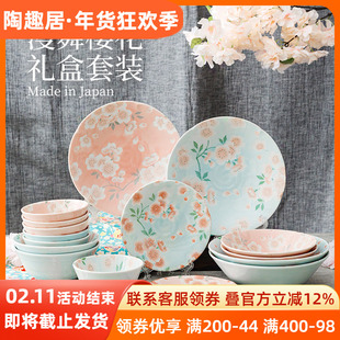 陶趣居 日本进口漫舞樱花碗盘碟套装 家用陶瓷餐具礼盒装12头16头