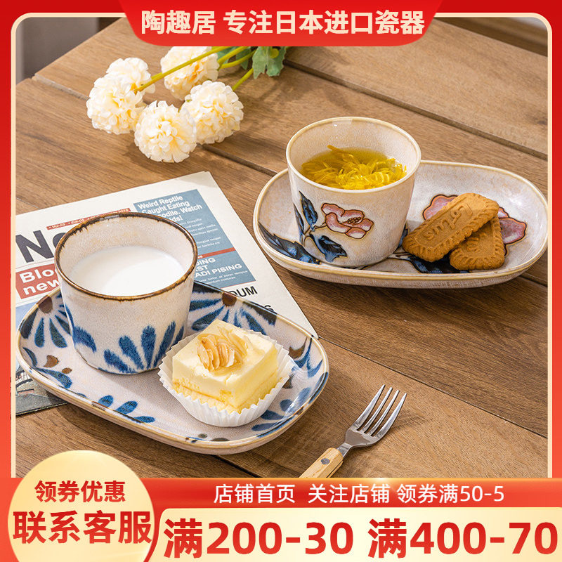 日本进口陶瓷釉下彩茶杯早餐杯下午茶点心咖啡杯碟组合玫瑰ins风