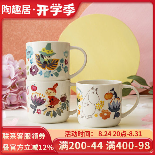 姆明进口卡通风正版陶瓷马克杯