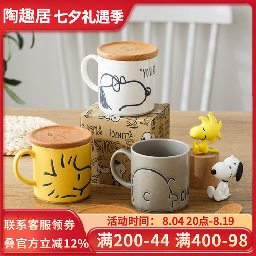 日本进口史努比马克杯牛奶早餐杯
