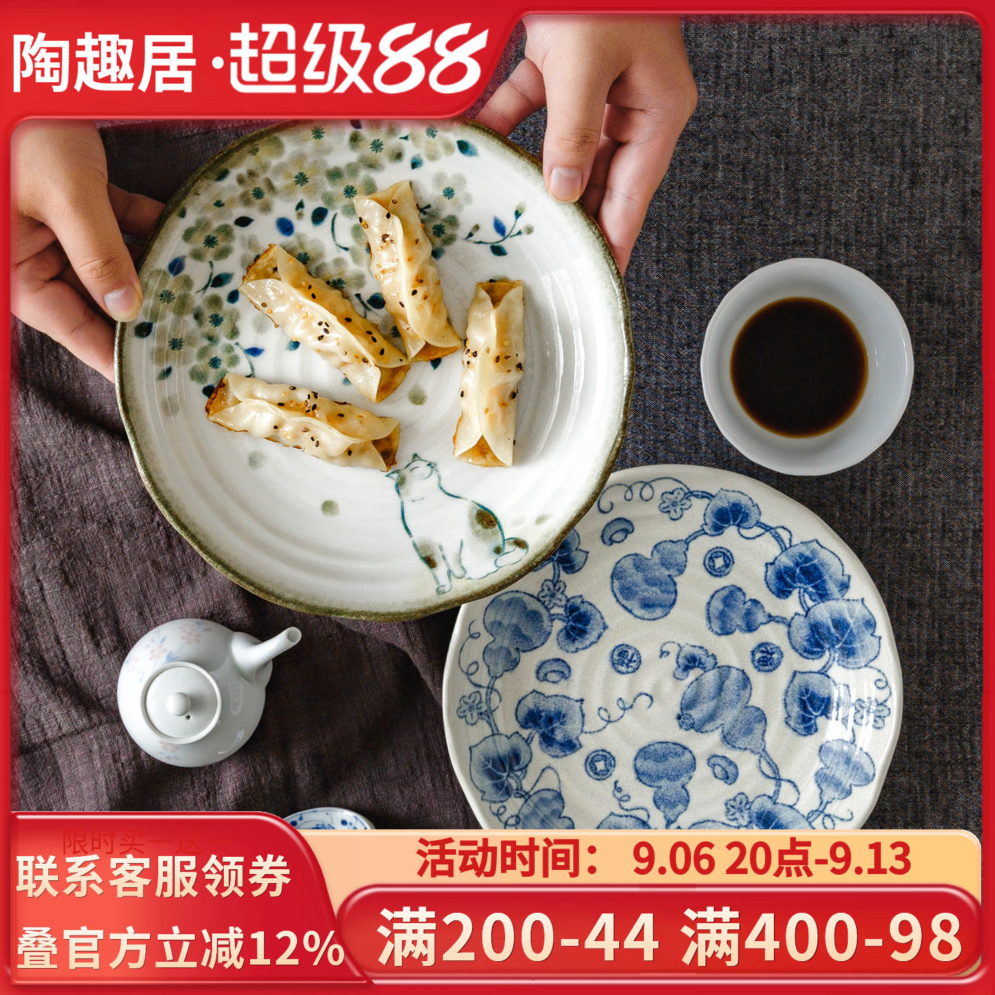 日本进口陶瓷釉下彩餐盘礼盒装