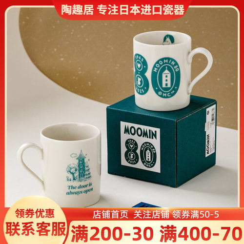 Moomin陶瓷80周年纪念版马克杯