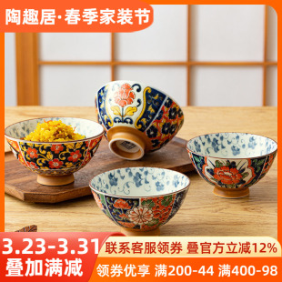 日本进口伊万里风高脚碗陶瓷家用米饭碗4.5英寸汤碗日式 复古浮雕