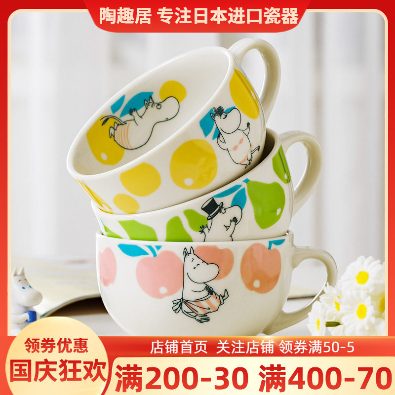 姆明Moomin陶瓷马克杯可爱早餐杯