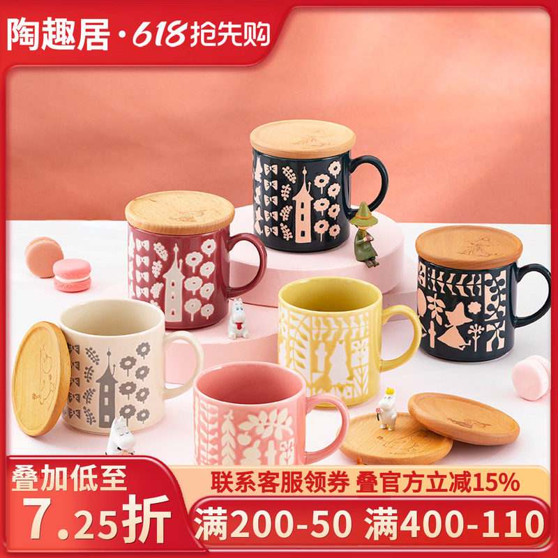 姆明Moomin日本进口木盖马克杯