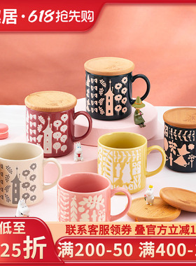 姆明Moomin日本进口带盖杯木盖马克杯早餐杯牛奶杯陶瓷釉下彩杯子