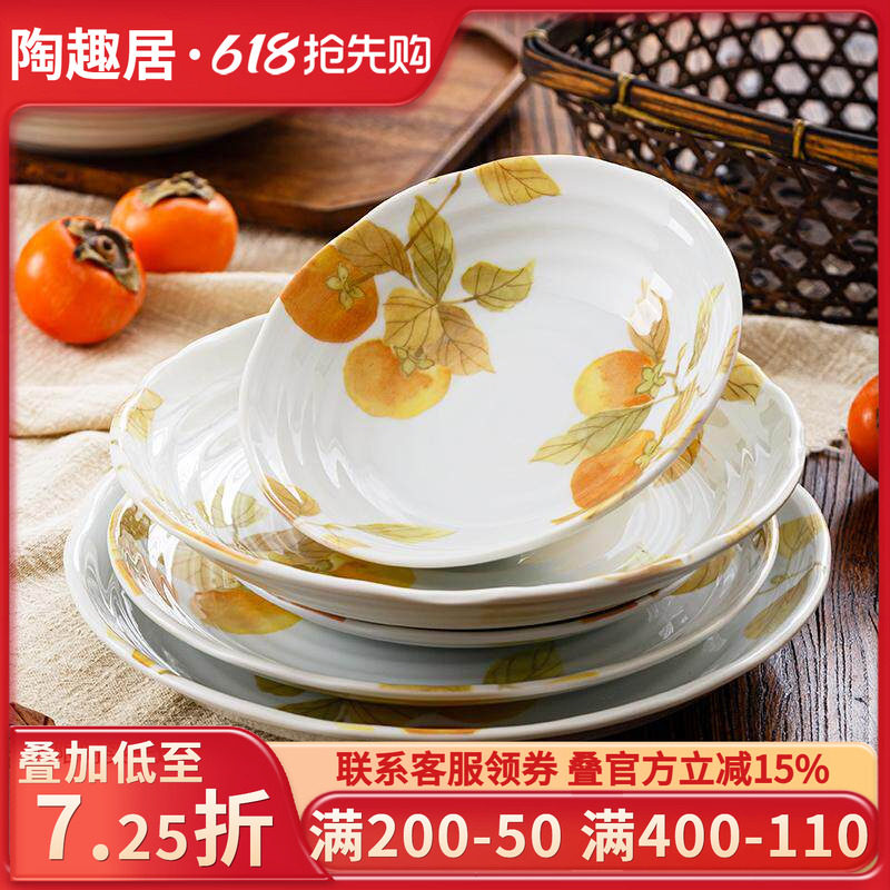 日本进口柿柿如意陶瓷釉下彩盘子餐盘菜盘好看柿子钵碗家用餐具