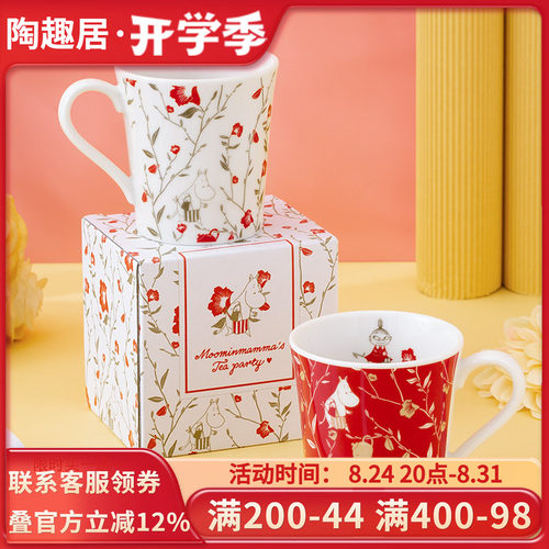 姆明Moomin日本进口马克杯