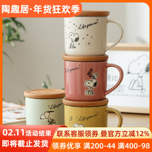 史努比SNOOPY带盖马克杯陶瓷水杯木盖日本进口杯子釉下彩卡通粉红