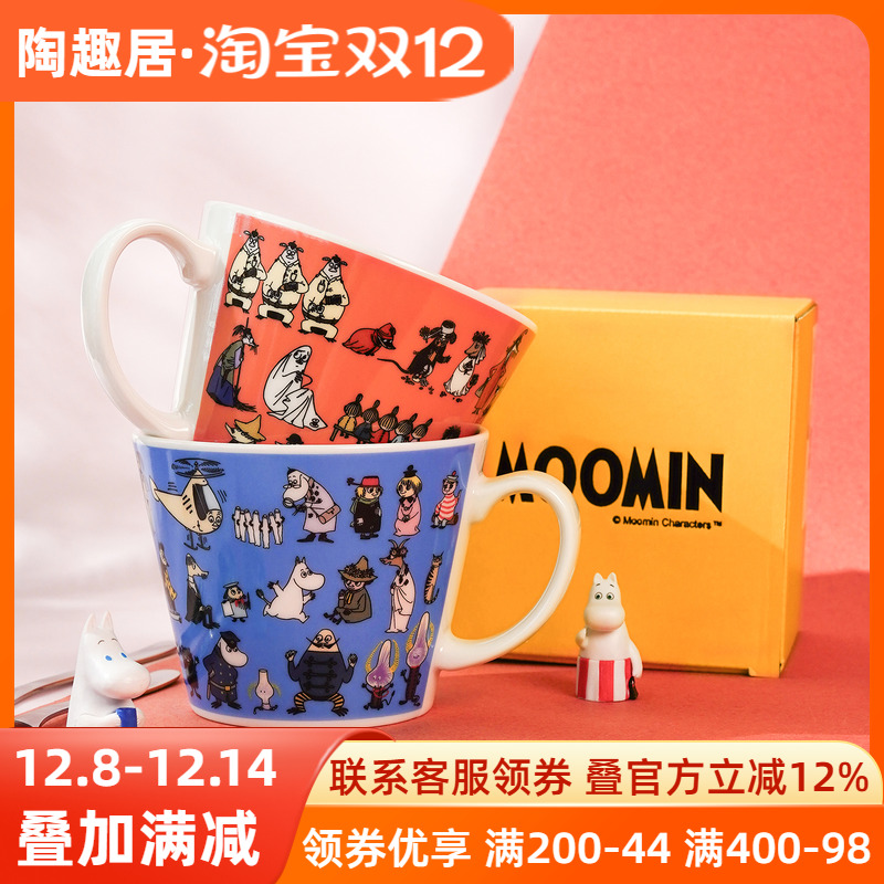 姆明Moomin陶瓷马克杯办公室水杯