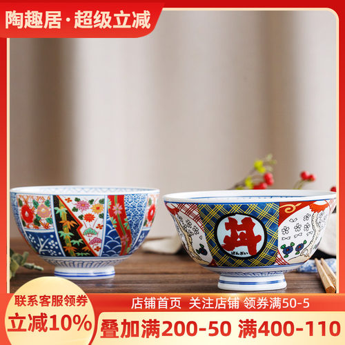 日式伊万里陶瓷丼字高脚碗拉面碗