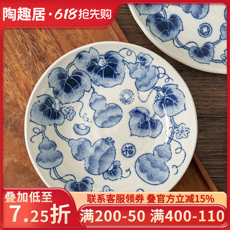 日本进口陶瓷釉下彩葫芦盘子创意平盘饺子盘浅盘日式菜盘餐盘钵盘