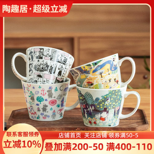 日本进口大容量礼盒装陶瓷水杯