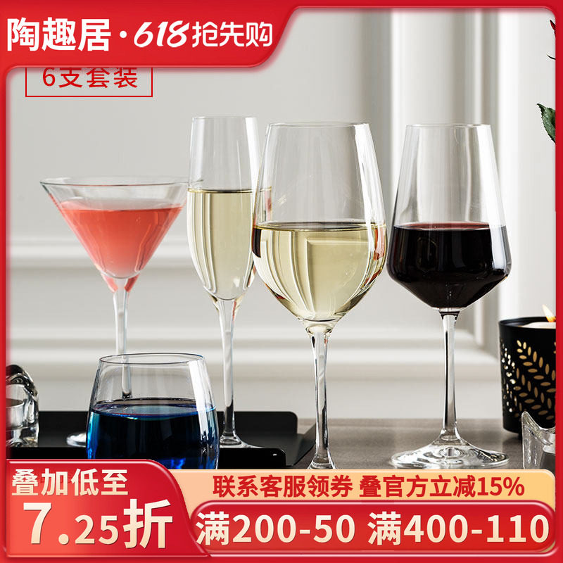 捷克进口时尚玻璃红酒杯家用洋酒杯商用鸡尾酒杯欧式香槟杯