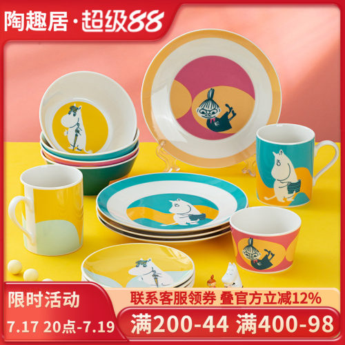 姆明Moomin卡通盘子平盘碟子餐具