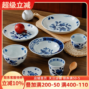 青花石榴盘子水墨风饭碗碟子家用餐具 蓝凛堂日本进口釉下彩日式
