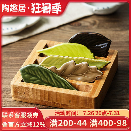 日式树叶筷托日式餐具创意筷子架陶瓷筷枕筷子托筷架精致收纳盒 - 封面