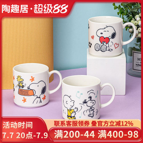 史努比SNOOPY陶瓷卡通马克杯