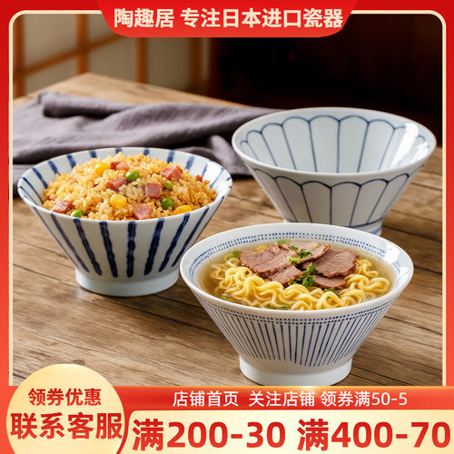 日本进口陶瓷釉下彩饭碗大碗汤碗