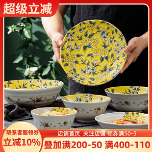 日本进口陶瓷釉下彩米饭碗黄彩汤碗面碗深盘家用黄色餐具组合套装