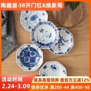 蓝凛堂八角陶瓷醋碟日本进口小浅碟酱料碟味碟日式花生碟釉下彩