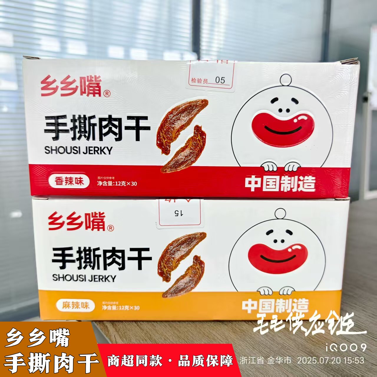 【乡乡嘴手撕肉干】麻辣香辣鸭肉干正品保障12g)包湖南特产小包装
