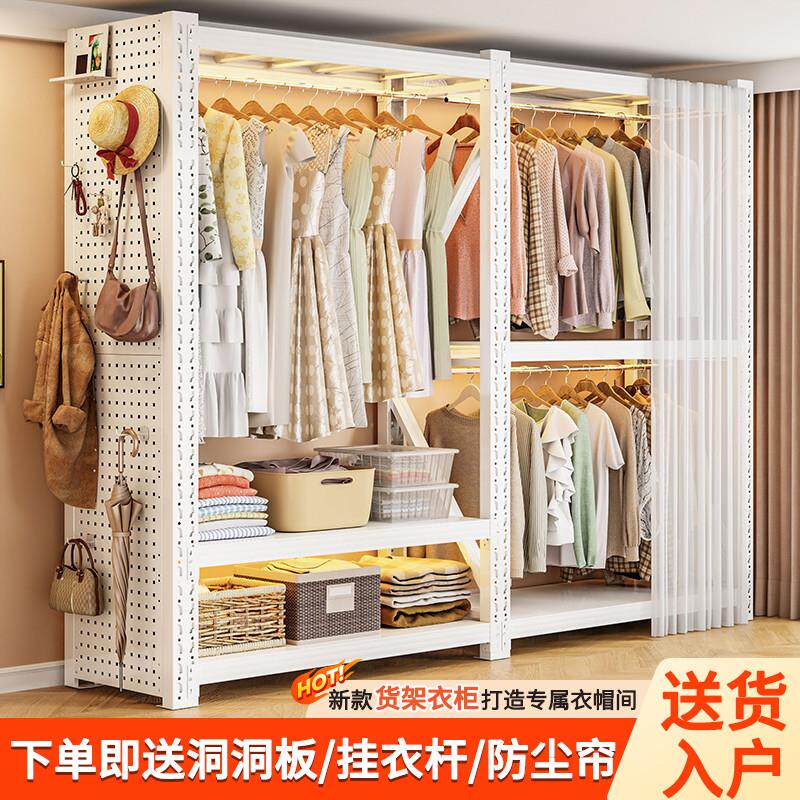 简约现代落地式洞洞板衣帽架 含防尘帘与挂衣杆 实用寝室收纳衣架