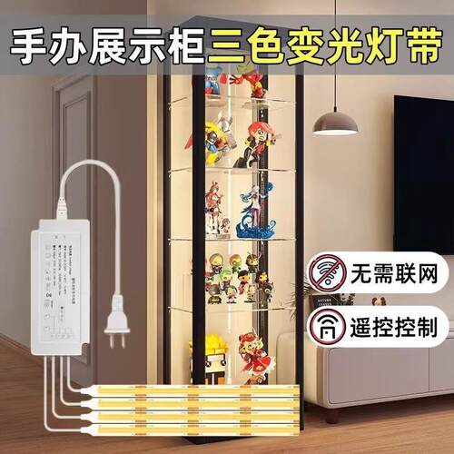 智能手办灯带led玻璃橱柜调光感应调色遥控衣柜酒柜cob免开槽灯条