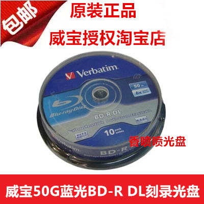 Verbatim威宝 50G蓝光刻录光盘10片装蓝鲸6X BD-R DL双刻层43746