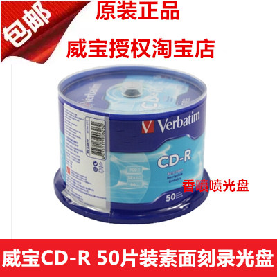 威宝刻录盘cd光盘音乐空白片装