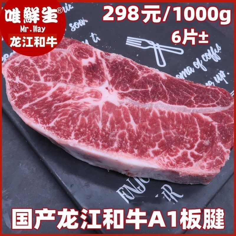 龙江和牛板腱A1 国产wagyu牡蛎肉对标澳洲和牛M4三筋原切雪花牛排,水产肉类/新鲜蔬果/熟食,牛排,淘宝优惠券,粉丝福利购,淘宝优惠卷