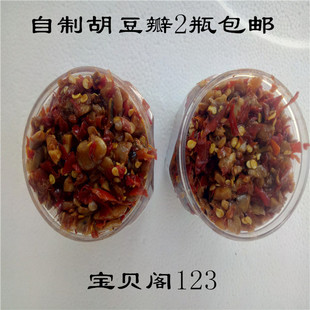 陕南特产安康石泉农家自制胡豆瓣豆半豆瓣酱豆酱辣椒酱蒸肉400克