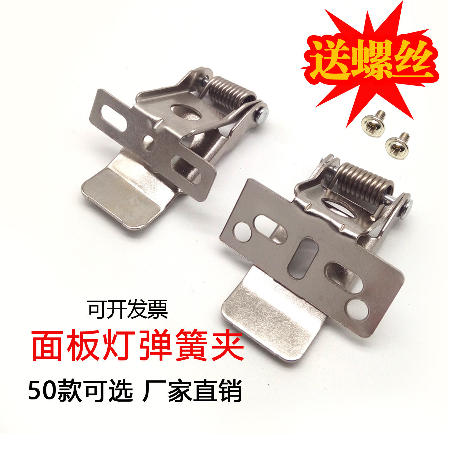 面板孔弹簧加高款适用石膏板图片