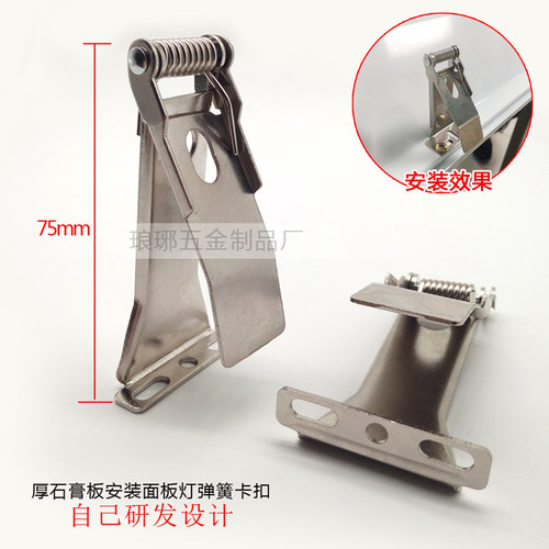 灯饰配件面板灯弹簧卡扣平板灯
