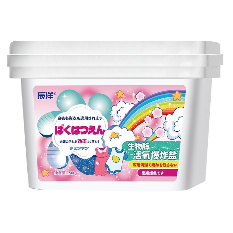 爆炸盐洗衣去污渍强婴幼儿衣物去黄漂白剂50碳大桶彩漂粉,洗护清洁剂/卫生巾/纸/香薰,彩漂,淘宝优惠券,粉丝福利购,淘宝优惠卷