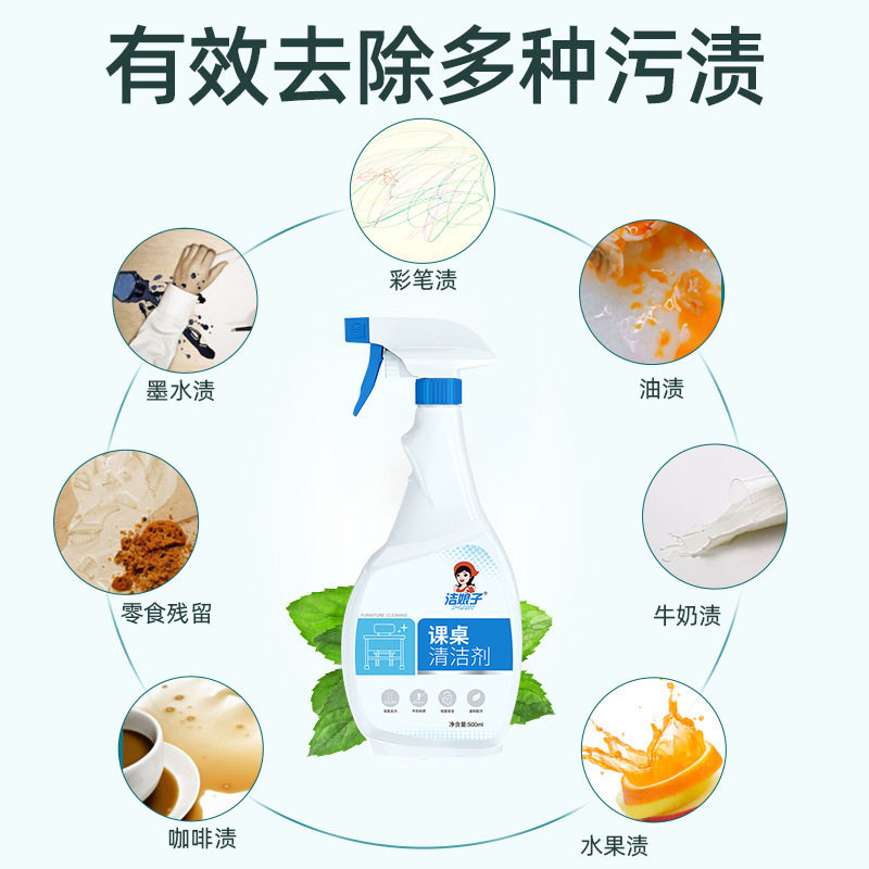 课桌擦桌子清洁剂桌面pe木桌幼儿园电脑椅凳学校塑料课桌清洗pv桶,洗护清洁剂/卫生巾/纸/香薰,多用途清洁剂,淘宝优惠券,粉丝福利购,淘宝优惠卷
